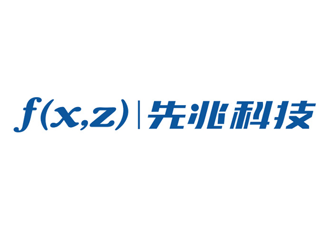 廣東安徽先兆科技有限公司